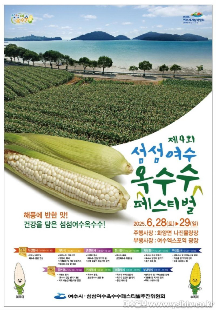 [크기변환]옥수수 포스터.jpg