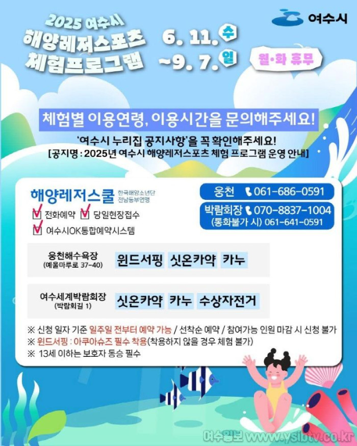 [크기변환]해양체험 포스터.jpg