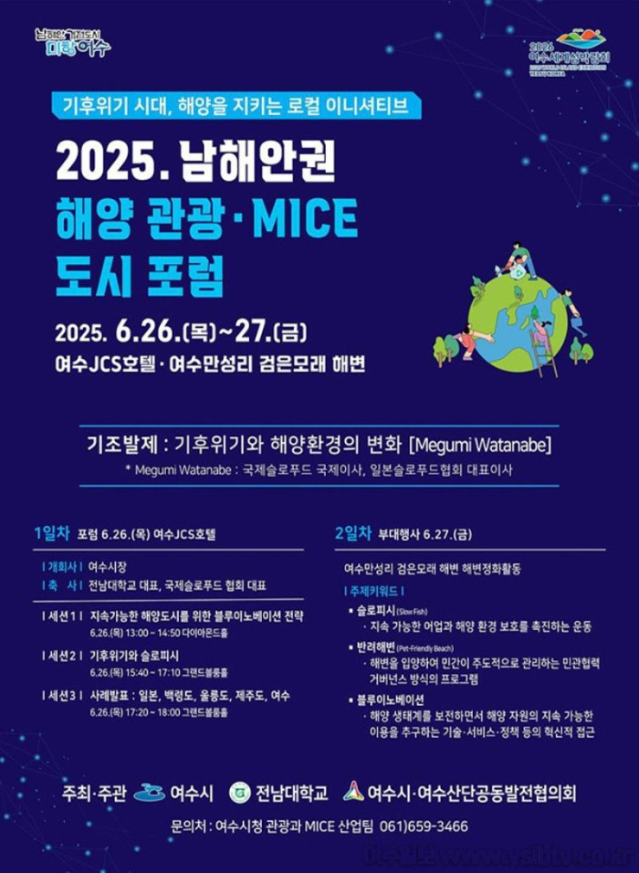 [크기변환]남해안권 해양.jpg