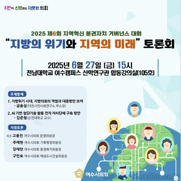 [크기변환]지방의 위기와 지역미래.jpg