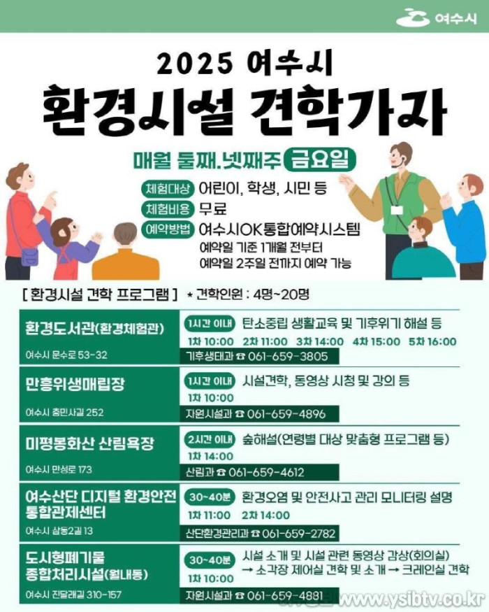 [크기변환]환경교육현장 포스터.jpg