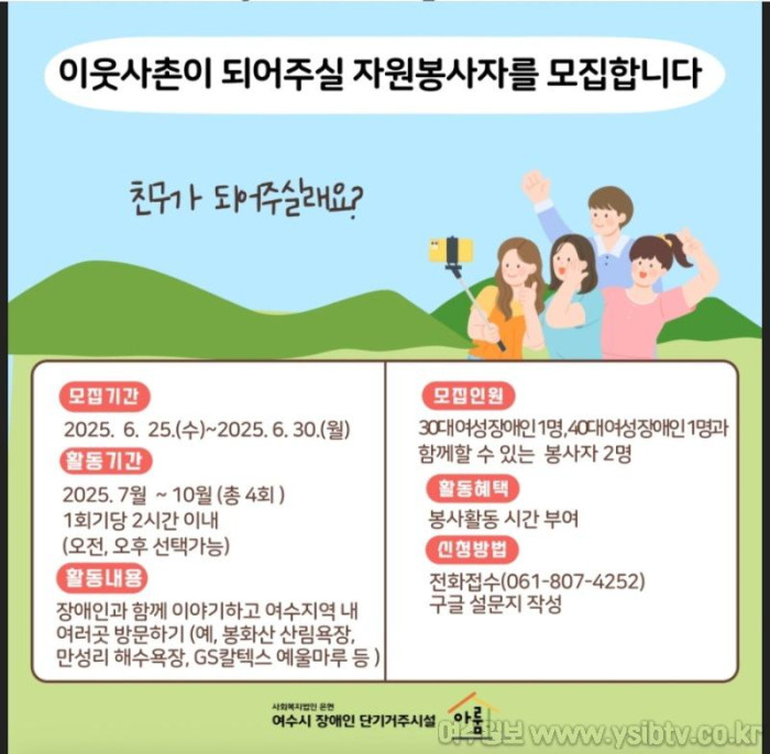 [크기변환]친구가 되어주실래요 포스터.jpg