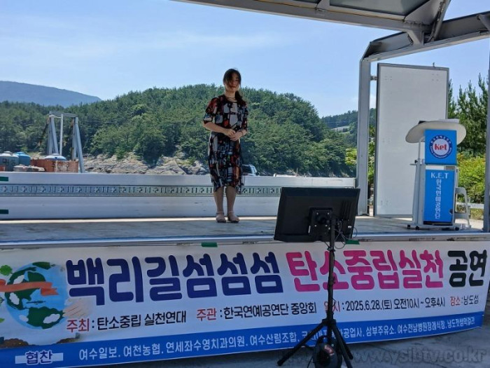 [크기변환]낭도섬에서 열린 탄실연공연 메인.jpg