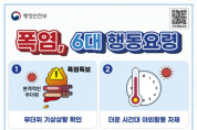 폭염.jpg