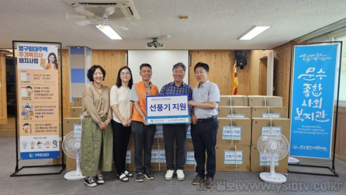 [크기변환]문수종합사회복지관 선풍기 2.jpg