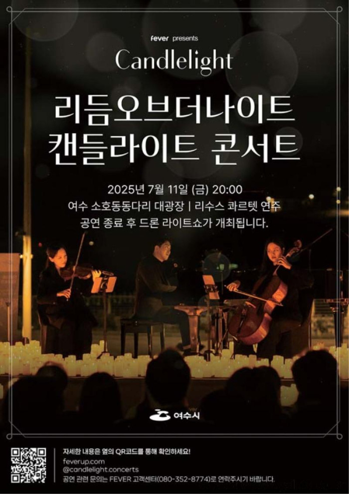 [크기변환]캔들라이트 포스터.jpg