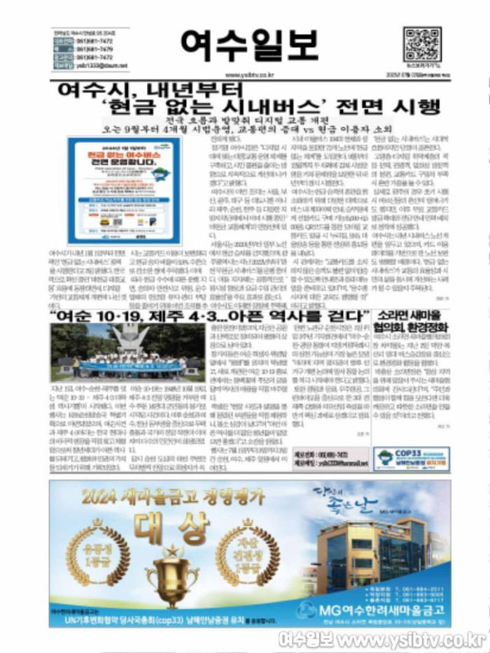 20250703_페이지_1.jpg
