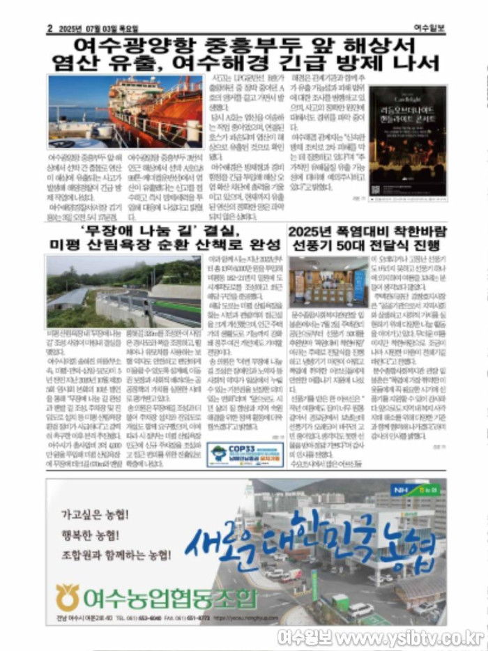 20250703_페이지_2.jpg