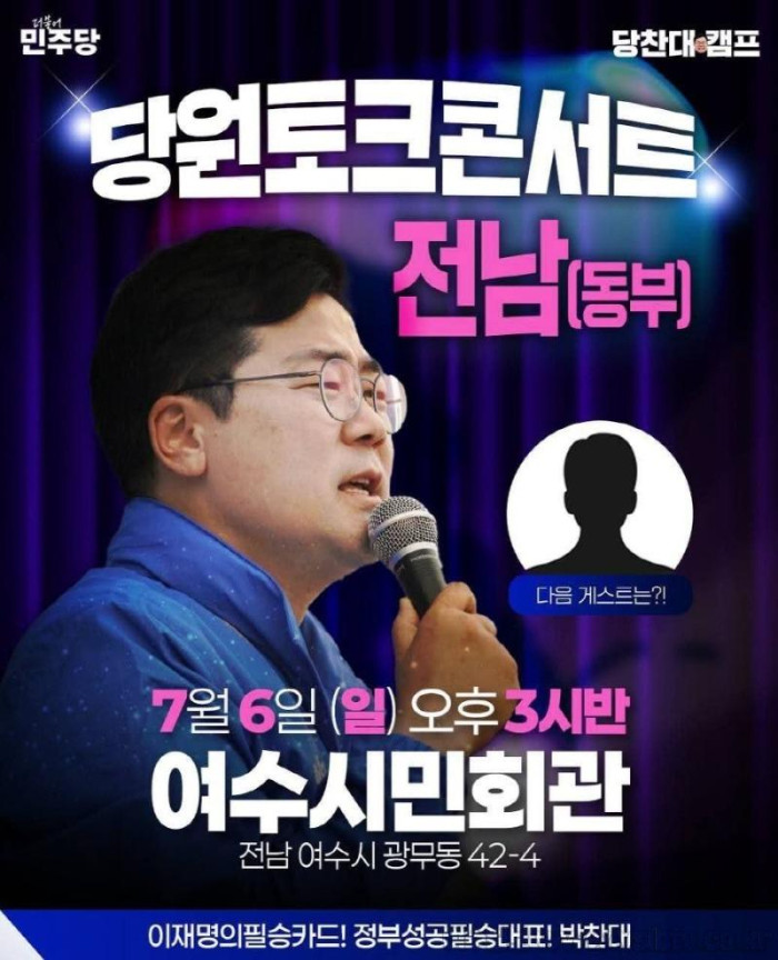 [크기변환]민주당 동부권당월콘서트 포스터.jpg