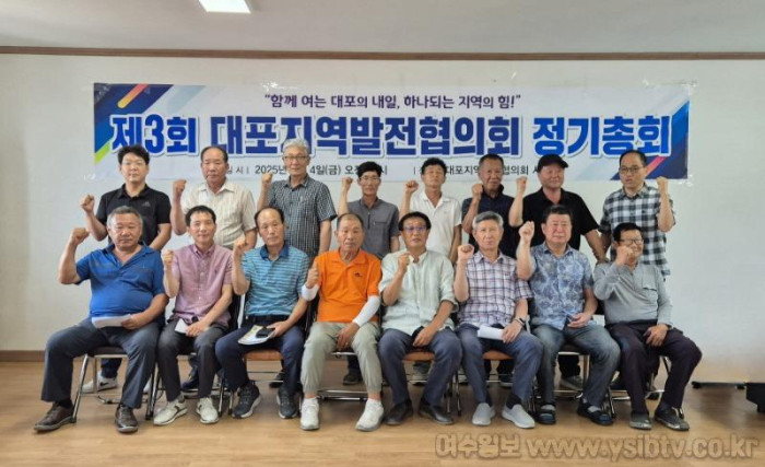 [크기변환]대포지역 정기총회.jpg