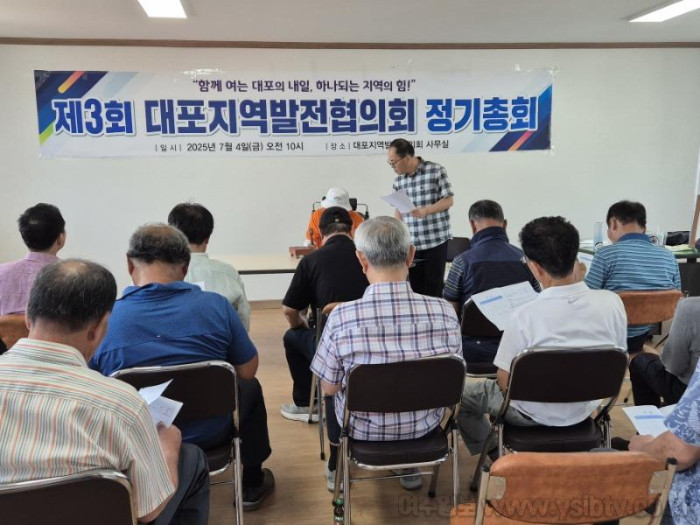 [크기변환]대포지역 정기총회 중간.jpg