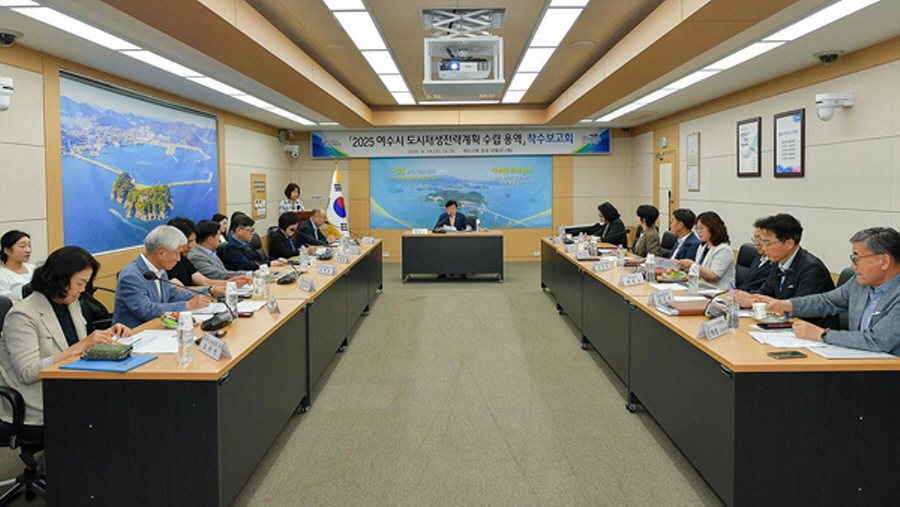 여수시, 향후 10년간의 도시재생사업 기본전략 수립