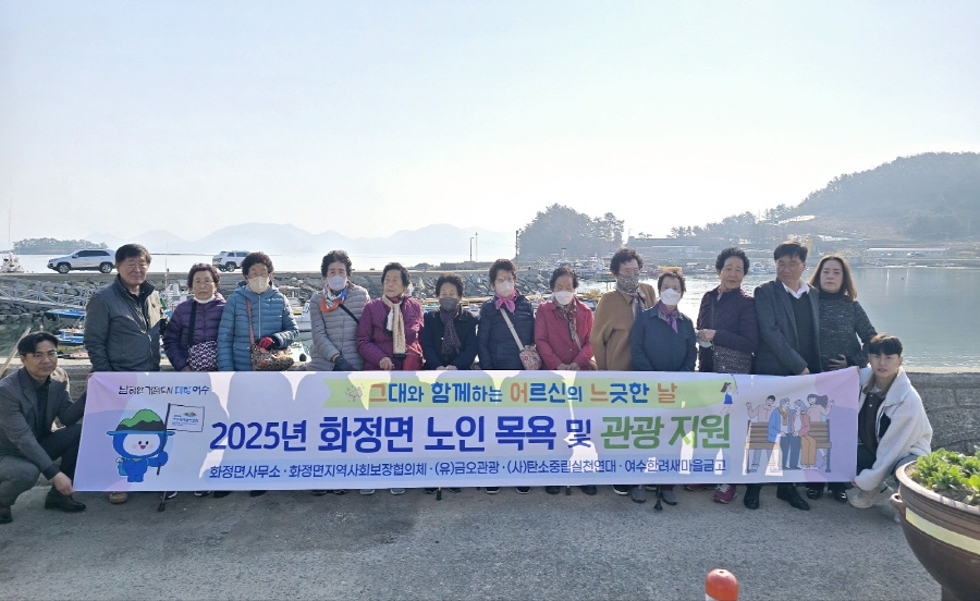 백야도 어르신과 함께하는 노인복지 ‘그 어느 날’