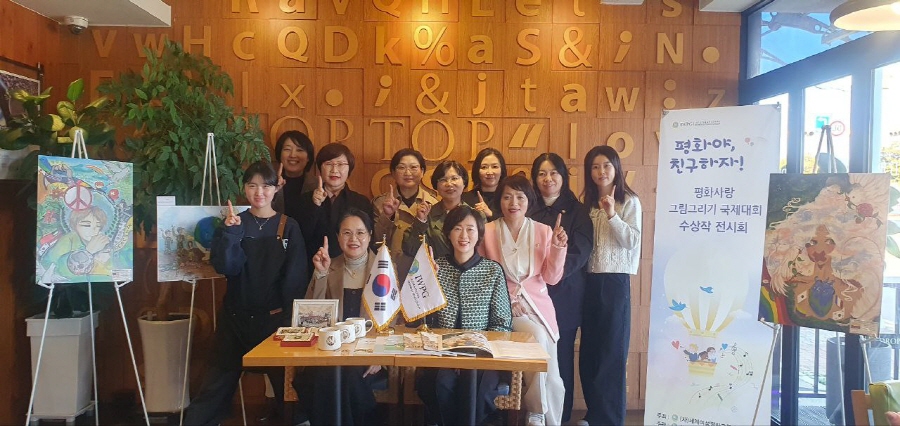 IWPG 여수지부, ‘평화사랑 그림그리기 국제대회’ 수상작 전시회 개최