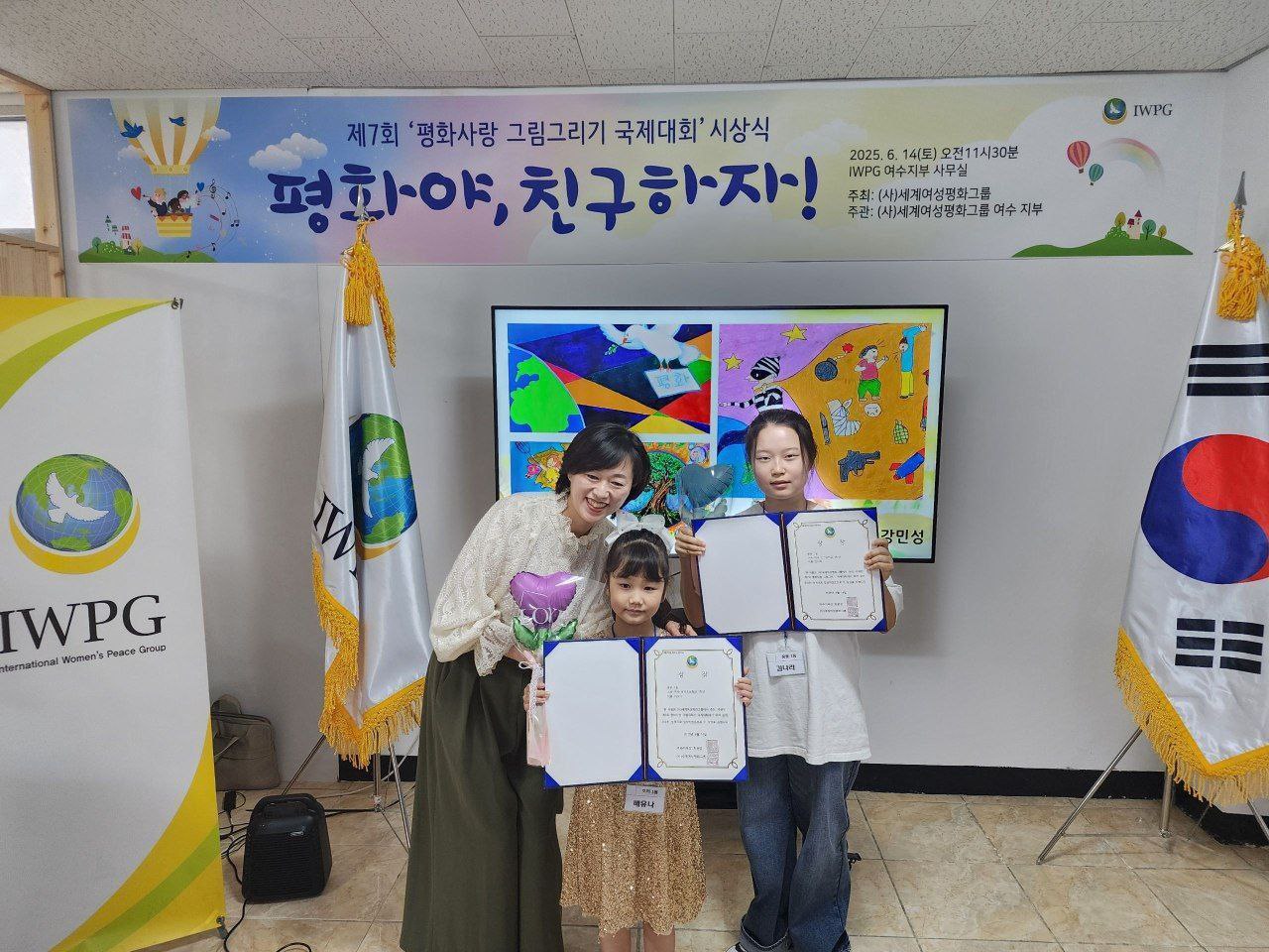 IWPG 여수지부, 제7회 ‘평화사랑 그림그리기 국제대회’ 예선 시상식 개최