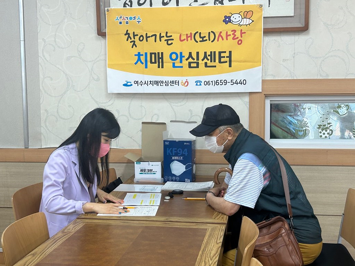 여수시, 75세 이상 어르신 치매 조기 검진 집중 실시