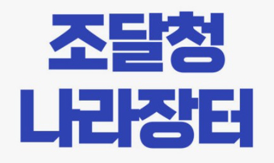 여수시 전산 및 물품 구매 입찰, 지역 상공인 반발