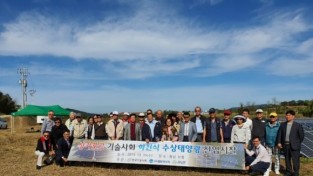 싱가포르 기술사회 '여수 벤처기업이 개발한 회전식 수상태양광발전소' 산업시찰