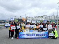 여수 웅천 이순신마리나에서 민·관 합동 환경정화 및 수중정화활동 실시