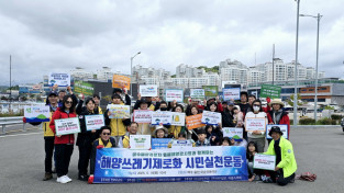 여수 웅천 이순신마리나에서 민·관 합동 환경정화 및 수중정화활동 실시