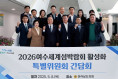 전남도의회 ‘2026여수세계섬박람회 활성화 특별위원회’ 성과공유 간담회 가져