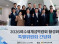 전남도의회 ‘2026여수세계섬박람회 활성화 특별위원회’ 성과공유 간담회 가져