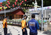 여수경찰, 부처님 오신 날 맞아 특별방범 강화