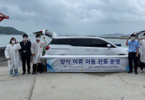 전남해양수산과학원, 고수온·적조 양식피해 선제 대응
