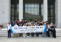 광복 78주년 오늘, 역사에서 길을 찾다