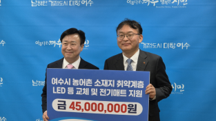 한국동서발전, 농어촌 취약계층을 LED처럼 환하게