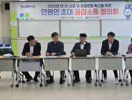 “소통인가, 통보인가”… 전남도교육청 ‘민원인 초대 협의회’, 업체 반발 속에 진행