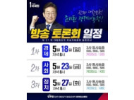 대선 첫 TV토론, 기선 제압 누가 하나