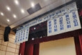 국제표준 안전재단 광주·전남본부 발대식 개최