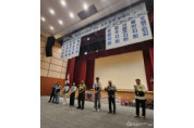 국제표준 안전재단 광주·전남본부 발대식 개최