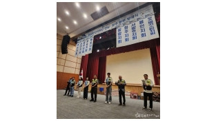 국제표준 안전재단 광주·전남본부 발대식 개최