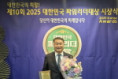 최무경 전남도의원, 2025 대한민국 파워리더 대상 수상