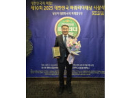 최무경 전남도의원, 2025 대한민국 파워리더 대상 수상