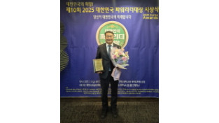 최무경 전남도의원, 2025 대한민국 파워리더 대상 수상