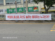 여수시 전역에 정치적 문구 담긴 불법 현수막 무단 게시