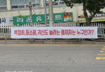 여수시 전역에 정치적 문구 담긴 불법 현수막 무단 게시