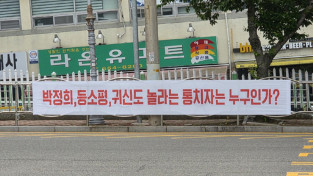 여수시 전역에 정치적 문구 담긴 불법 현수막 무단 게시