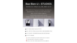 '세계적인 다섯 석학들이 나눈 대화' 배병우 연구서 Bae Bien-U · STUDIES