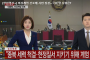 2시간 30분 ‘윤 쑈’ “지금 이 순간부터 윤석열은 대통령 아니다"