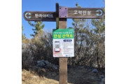 여수시, 전남 최초 ‘산책로 범죄예방시스템’ 도입