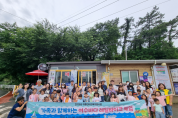 여수시 가족⁺센터, 이중언어 교육지원사업 ‘여수바다 레일바이크 체험’