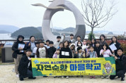 자연순환 마을학교, 조발도 VR 체험 통해 자연의 소중함 배워