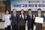 전라남도교육청, 장애 학생 위한 지속 가능한 지원 체계 구축 협력