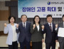 전라남도교육청, 장애 학생 위한 지속 가능한 지원 체계 구축 협력