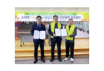 ‘행복한 나눔냉장고’지역과 상생하는 사회적 가치 실현