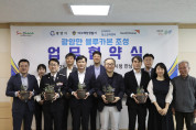 여수해경, 미래를 위한 ‘광양만 블루카본 조성’ 업무협약 체결